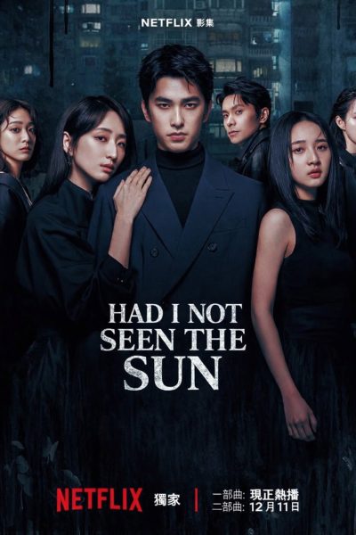 Had I not seen the sun 2 - Poster